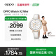 OPPO Watch X2 Mini 明日金【國家補貼】孫穎莎同款 oppo手表男女智能運動(dòng)健康手表