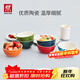 雙立人（ZWILLING）餐具套裝陶瓷碗面碗米飯碗喝湯碗抗菌筷子喬遷禮物廚具全套碗筷 彩色碗直徑120mm-6件套
