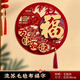 福人福地福字門(mén)帖2026元宵裝飾春節新年裝飾高檔毛氈布立體入戶(hù)大門(mén)福字貼