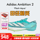 阿迪達斯（adidas）塞維爾9秒77 東京世錦賽田徑精英Adidas Ambition2短跑中長(cháng)跑釘鞋 Ambition 2/JH5228/含手提袋 43.5