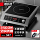 德瑪仕（DEMASHI）商用電磁爐大功率3500w大電磁爐炒菜電池爐電磁灶大鍋灶炒菜電炒爐火鍋【全銅線(xiàn)圈】 不銹鋼款【3500W旋鈕】TT-3500AX