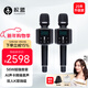 權盟k歌麥克風(fēng)音響一體 話(huà)筒音響一體家庭ktv無(wú)線(xiàn)麥克風(fēng) K歌家用戶(hù)外直播唱歌神器一體式無(wú)線(xiàn)話(huà)筒 雙娛麥雙人版（升級版）