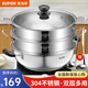 蘇泊爾蒸鍋304不銹鋼加厚30CM單層多層蒸鍋火鍋湯蒸鍋 燃氣電磁爐通用 雙層多用鍋【加厚底】 2層 30cm