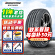 普利司通（Bridgestone）汽車(chē)輪胎 235/45R18 T005A 福特蒙迪歐