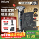 飛利浦（PHILIPS）剃須刀電動(dòng)官方旗艦正品旋護高端商務(wù)9系pro護膚智剃全身水洗原裝進(jìn)口刀頭敏感肌舒享 新年禮物 【配底座+收納包】店鋪爆款