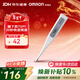 歐姆龍（OMRON）電子體溫計 腋下溫度計 20s快速預測 MC-686 年貨節