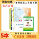 科學(xué)普及出版社快樂(lè )讀書(shū)吧一二三四五六年級下冊全套贈送讀寫(xiě)任務(wù)手冊 二年級下冊全套5本