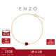 周大福 ENZO 18K金石榴石鉆石愛(ài)心手鏈 禮物 17.5cm EZV8583
