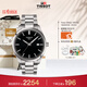 天梭（TISSOT）手表 PR100系列男表 瑞士石英男士鋼帶腕表商務(wù)表新年禮物