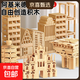 阿基米德構建積木條益智兒童男孩女孩拼搭類(lèi)玩具拼裝玩具禮物 中小型建筑-【原木500片】