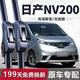 徽誠奧適用日產(chǎn)NV200雨刮器原廠(chǎng)14原裝12汽車(chē)16款15后11無(wú)骨雨刷片膠條 NV200【前雨刷一對】