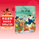 阿詩(shī)瑪（精裝）讓孩子透過(guò)原汁原味的中國傳統故事，了解傳統文化，增強文化自信