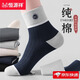 恒源祥純棉襪子男士100%純棉男生四季中筒襪跑步防臭吸汗透氣全棉長(cháng)襪男 混色 5雙 均碼 【39-43碼均可穿】