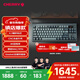 CHERRY櫻桃MX8.3客制化無(wú)線(xiàn)機械鍵盤(pán)8K回報鋁合金熱插拔藍牙三模RGB無(wú)畏契約 兼容WIN/MAC 茶軸 新年禮物