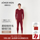 愛(ài)慕先生【含羊毛套裝】柔軟羊毛不刺癢吸濕不悶熱抗靜電秋衣秋褲保暖男 酒紅色 2XL 180