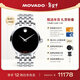 摩凡陀（Movado）瑞士手表瑞紅系列腕表機械鋼帶男表0606283瑞表禮物送禮