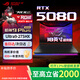 ROG槍神9plus超競版 2025新款 RTX5090/5080 U9-275HX酷睿版 玩家國度學(xué)生電競游戲本 華碩筆記本電腦 槍神9Plus超競版/RTX5080/18寸 32GB內存 | 1T