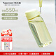 特百惠（Tupperware）樂(lè )趣550ML塑料杯男女學(xué)生便攜運動(dòng)健身喝水杯子大容量夏季隨手杯 香芹綠550ml