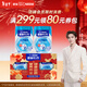 雀巢（Nestle）【年貨節禮盒】怡養益護因子中老年奶粉高鈣850g*2 年貨禮盒送禮