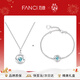 Fanci范琦三秒心動(dòng)情侶項鏈時(shí)尚鎖骨鏈女友生日輕奢高級感禮物 項鏈+手鏈女款 無(wú)規格