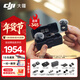 大疆（DJI）Mic 3 無(wú)線(xiàn)麥克風(fēng) 進(jìn)階迷你領(lǐng)夾麥 采訪(fǎng)直播vlog視頻錄音藍牙直連手機相機降噪收音麥 一拖二（含充電盒）蘋(píng)果15-17系列+安卓+相機 標配