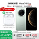 華為Mate 70 Pro手機【國家補貼500元+評價(jià)送華為藍牙耳機】?jì)?yōu)享版 云杉綠 12GB+256GB【標準版】 官方標配
