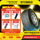 鄧祿普（DUNLOP）輪胎/汽車(chē)輪胎 GRANDTREK AT2 全地型AT胎 全路況越野/AT胎 LT215/75R15 100/97S白字