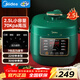 美的（Midea）電壓力鍋小型1-2-3人用2.5L迷你電高壓鍋高壓電飯煲電飯鍋 2.5L