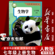 【新華書(shū)店正版】 適用2026新版人教版初中7七年級上冊生物書(shū)人教版7年級生物書(shū)上冊課本教材教科書(shū) 初1初一上冊生物課本七年級生物 七年級上冊生物