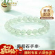 中國黃金（CHINA GOLD）瑪瑙葡萄石芙蓉石手串水晶手鏈女情人節生日禮物送老婆情人節 薄荷綠-葡萄石手串