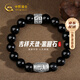 中國黃金（CHINA GOLD）【防靜電手環(huán)】九眼天珠足銀手鏈男士黑曜石手串新年情人節禮物 足銀吉祥天珠黑曜石手串