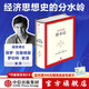 21世紀資本論 托馬斯皮凱蒂 中信出版社圖書(shū)