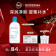 BIODERMA 貝德瑪小藍水潤妍保濕潔膚液卸妝書(shū)干皮敏感肌不刺激 潤妍水潤保濕潔膚液500ml