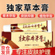 祥醫堂盧藥師獨家本草膏正品哈爾濱草本止癢膏膏抑菌乳膏拔毒膏