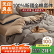 無(wú)印良品100%純棉四件套床上用品全棉床單被套220*240cm1.8/2.0米床