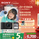 索尼（SONY）【官方直營(yíng)】 索尼ZV-E10M2 ZV-E10M2K 半畫(huà)幅微單相機 美膚拍照 精準對焦 VLOG APS-C ZV-E10二代 ZV-E10M2K鏡頭套裝黑色+SF-E128A