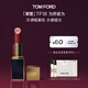 TOM FORD全新升級黑管水感緞光TF口紅18 冷調暗紫色 生日禮物女27.1.1
