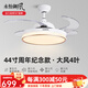 永怡御風(fēng)隱形風(fēng)扇燈客廳吊扇燈一體餐廳臥室現代簡(jiǎn)約風(fēng)扇吊燈飯廳電扇燈 44寸星鉆【變頻6檔+48W三色】金 （默認發(fā)遙控款，帶定時(shí)）