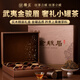 稀立金駿眉茶葉福建武夷山正山小種紅茶濃香型小罐茶實(shí)木禮盒茶葉150g