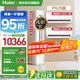 海爾凈省電PLUS[空調套裝]小紅花套系 1.5匹掛機臥室節能壁掛式空調3匹客廳立式柜機 防直吹節能空調 【兩室一廳】3匹柜機+1.5匹掛機*2