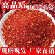 粗辣椒面微辣特香干辣椒粉辣椒面紅油潑辣子調味干紅辣椒朝天椒 微辣（細粉）500克