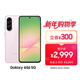三星Samsung Galaxy A56 超薄機身5000萬(wàn)像素 5000mAh 拍照游戲手機 AI手機12GB+256GB 櫻璃粉國家補貼