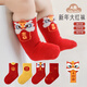 愛(ài)寶適嬰兒襪子新年棉襪紅色新生兒周歲滿(mǎn)月本命年中筒襪4雙裝S碼S754