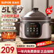 蘇泊爾（SUPOR）電燉鍋5L紫砂內膽電燉盅全自動(dòng)煲湯鍋家用智能煲湯鍋煮粥鍋電砂鍋煲湯大容量燉鍋 5L