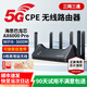 影速達【海思巴龍芯】5g cpe無(wú)線(xiàn)路由器全網(wǎng)通千兆雙頻隨身wifi6免裝寬帶電腦辦公游戲直播專(zhuān)用 【Pro版】華為海思5G｜4*超強2.5G千兆口 下單送100G免費試用流量