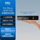 戴爾（DELL）Pro Micro QCM1250迷你mini臺式機電腦主機 i3-14100T丨8G丨512G固態(tài)丨WIFI丨標配