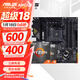 華碩（ASUS）B450/B550主板搭AMD 五代銳龍CPU 處理器 CPU主板套裝 板U套裝 TUF B550M-PLUS重炮手WIFI II AMD 散片 R7 5700X