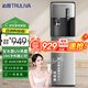 沁園（TRULIVA）即熱立式飲水機下置式高端智能家用辦公室茶吧機溫熱型/冷熱型飲水器 【熱賣(mài)升級款】YDZY-5321D 即熱制冷型