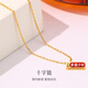 喜鉆黃18K金項鏈女簡(jiǎn)約十字鏈43cm素金鏈子彩金鎖骨鏈簡(jiǎn)約百搭 白18K金約2g±0.1g  長(cháng)約40+5cm