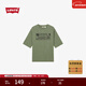 Levi's【商場(chǎng)同款】李維斯25年新款男士時(shí)尚經(jīng)典短袖T恤003N4 深綠色 L